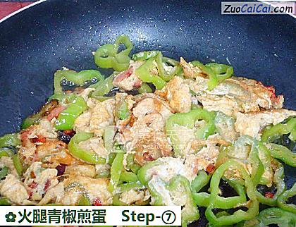 火腿青椒煎蛋做法第七步骤