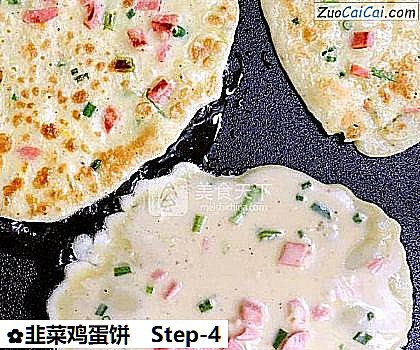 韭菜鸡蛋饼做法第四步骤