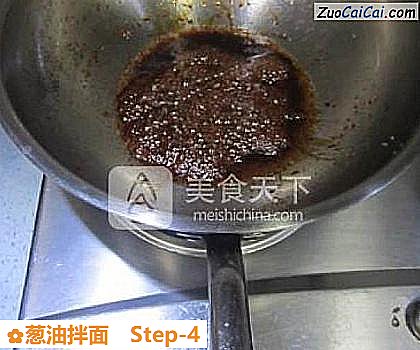 葱油拌面做法第四步骤