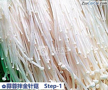 蒜蓉拌金针菇做法第一步骤