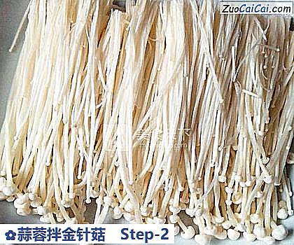 蒜蓉拌金针菇做法第二步骤