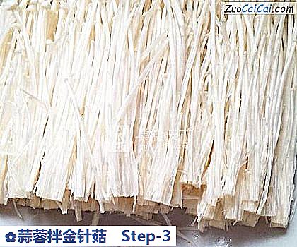 蒜蓉拌金针菇做法第三步骤
