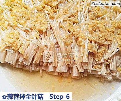 蒜蓉拌金针菇做法第六步骤