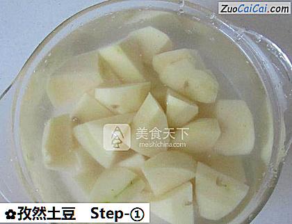 孜然土豆做法第一步骤