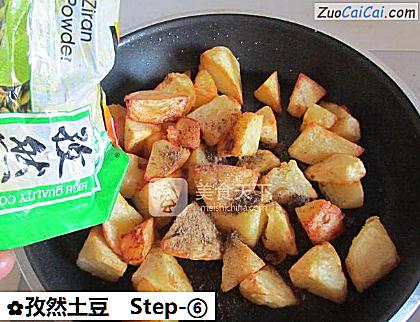 孜然土豆做法第六步骤