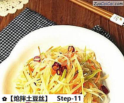 炝拌土豆丝做法第十一步骤