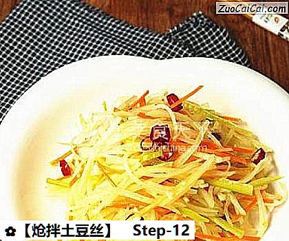 炝拌土豆丝做法第十二步骤