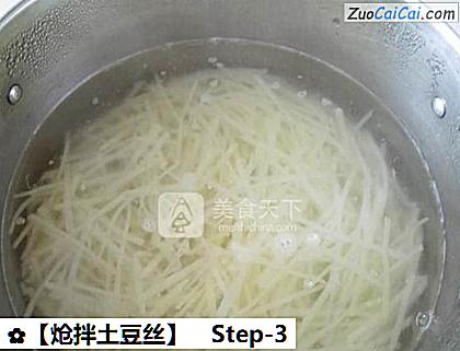 炝拌土豆丝做法第三步骤