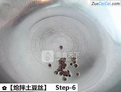 炝拌土豆丝做法第六步骤