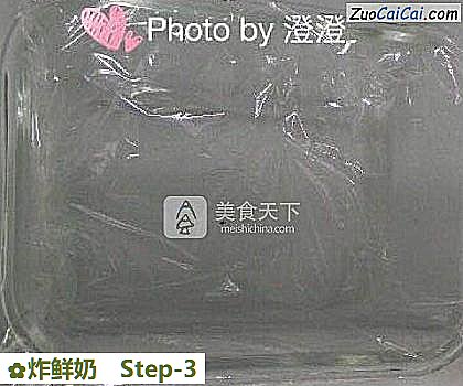 炸鲜奶做法第三步骤