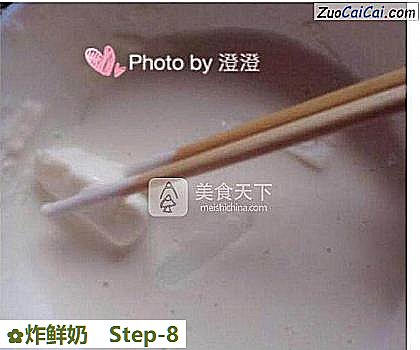 炸鲜奶做法第八步骤