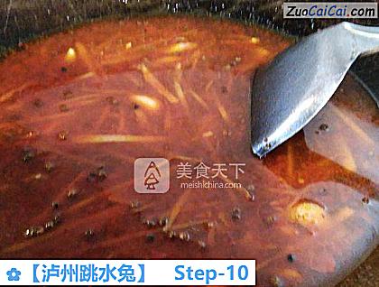 ［泸州跳水兔］做法第十步骤