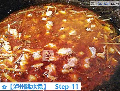 ［泸州跳水兔］做法第十一步骤