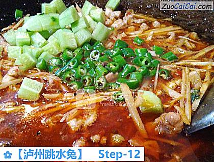 ［泸州跳水兔］做法第十二步骤