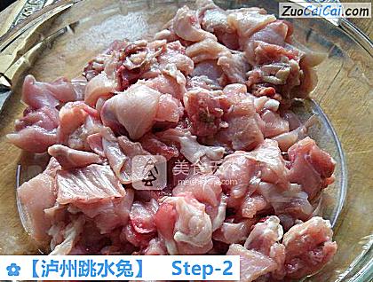 ［泸州跳水兔］做法第二步骤