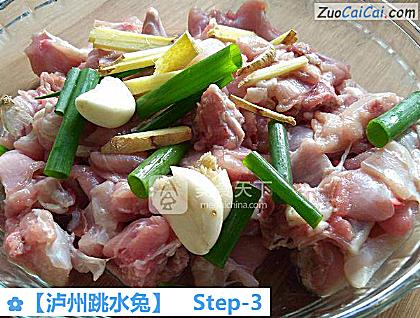 ［泸州跳水兔］做法第三步骤