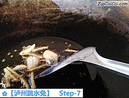 ［泸州跳水兔］做法第七步骤