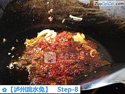 ［泸州跳水兔］做法第八步骤