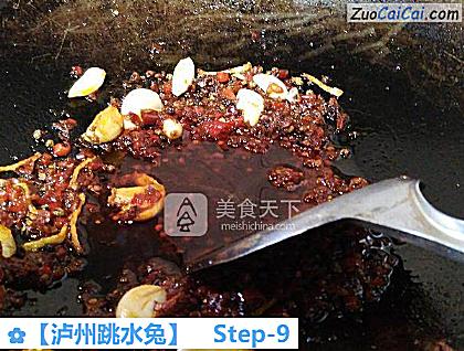 ［泸州跳水兔］做法第九步骤