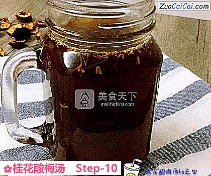 桂花酸梅汤成品图1