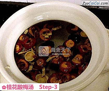 桂花酸梅汤做法第三步骤
