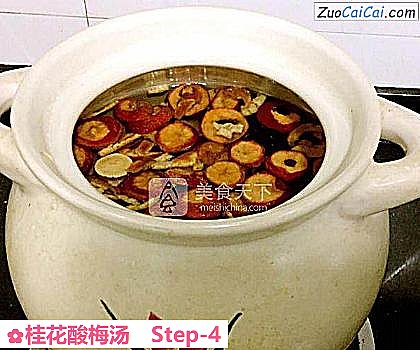 桂花酸梅汤做法第四步骤