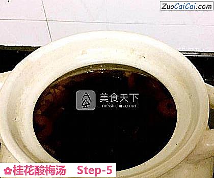 桂花酸梅汤做法第五步骤