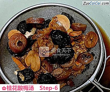 桂花酸梅汤做法第六步骤