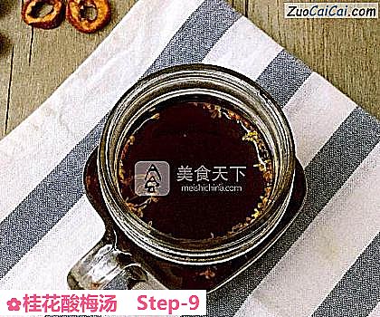 桂花酸梅汤做法第九步骤