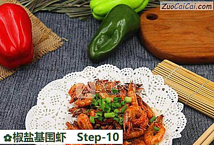 椒盐基围虾做法第十步骤