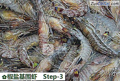 椒盐基围虾做法第三步骤