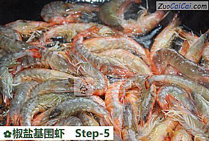 椒盐基围虾做法第五步骤