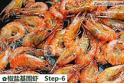 椒盐基围虾做法第六步骤