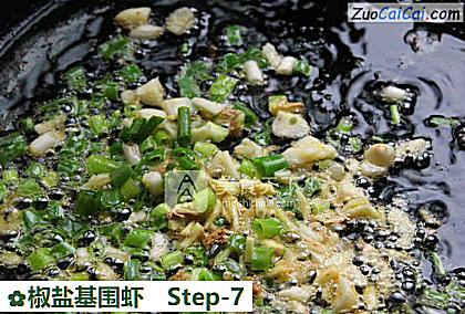 椒盐基围虾做法第七步骤