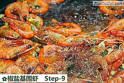 椒盐基围虾做法第九步骤