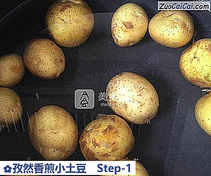孜然香煎小土豆做法第一步骤