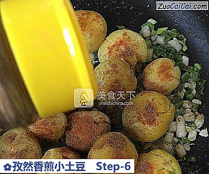 孜然香煎小土豆做法第六步骤