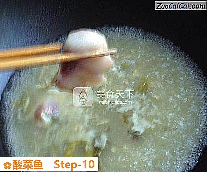 酸菜鱼做法第十步骤