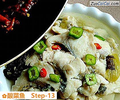 酸菜鱼做法第十三步骤