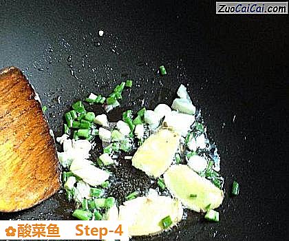 酸菜鱼做法第四步骤