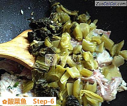 酸菜鱼做法第六步骤