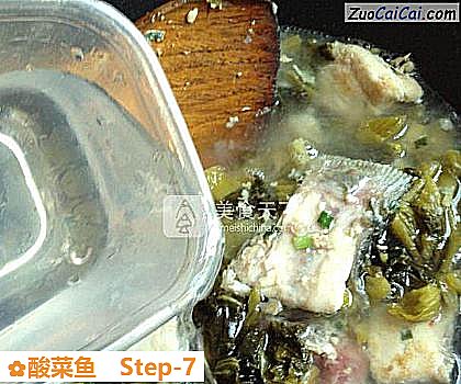 酸菜鱼做法第七步骤