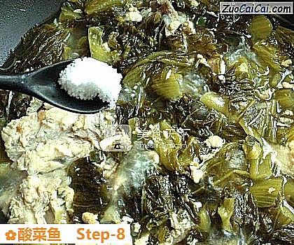 酸菜鱼做法第八步骤
