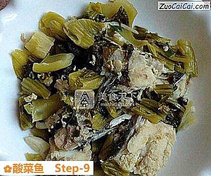 酸菜鱼做法第九步骤