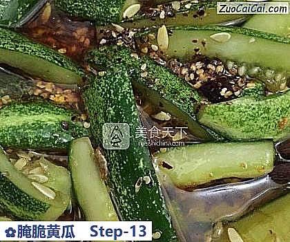 腌脆黄瓜做法第十三步骤