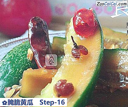 腌脆黄瓜做法第十六步骤