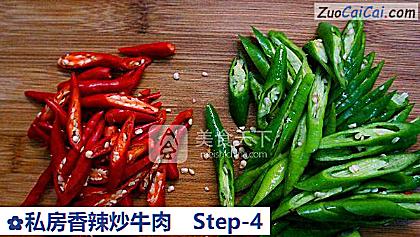 私房香辣炒牛肉做法第四步骤