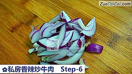 私房香辣炒牛肉做法第六步骤