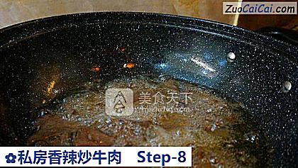 私房香辣炒牛肉做法第八步骤