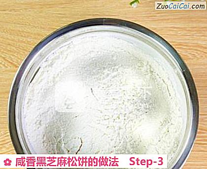 咸香黑芝麻松饼做法第三步骤
